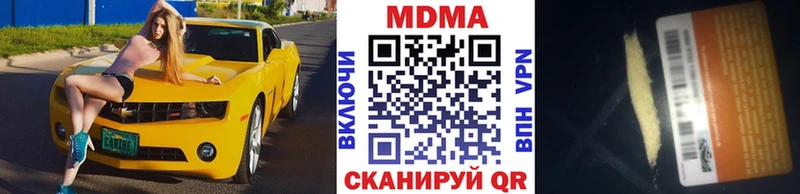 купить наркотики цена  ссылка на мегу ссылки  МДМА молли  Нерюнгри 