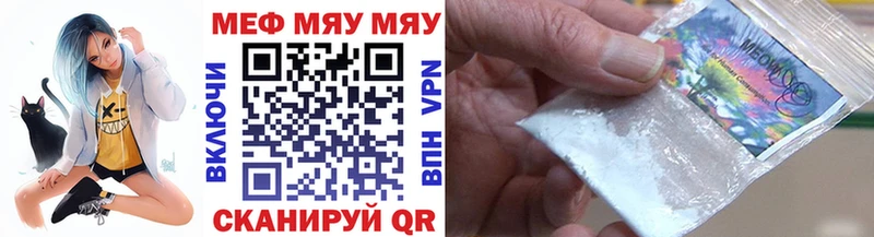 Мефедрон кристаллы  Нерюнгри 
