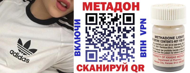 Метадон белоснежный  Нерюнгри 